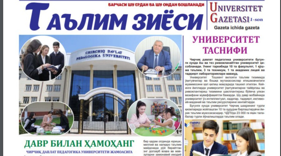 Chirchiq davlat pedagogika universiteti muassisligida “Ta’lim ziyosi” gazetasining birinchi soni chop etildi