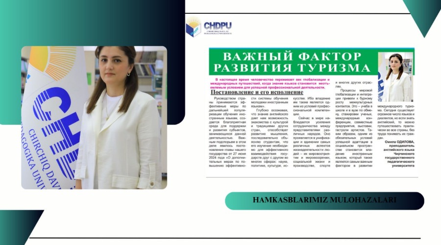 Turizm rivojlanishining muhim omili