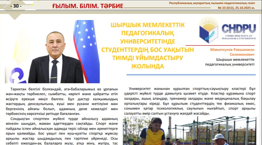 Chirchiq davlat pedagogika universitetida talabalarning bo'sh vaqtini samarali tashkil etish yo'lida