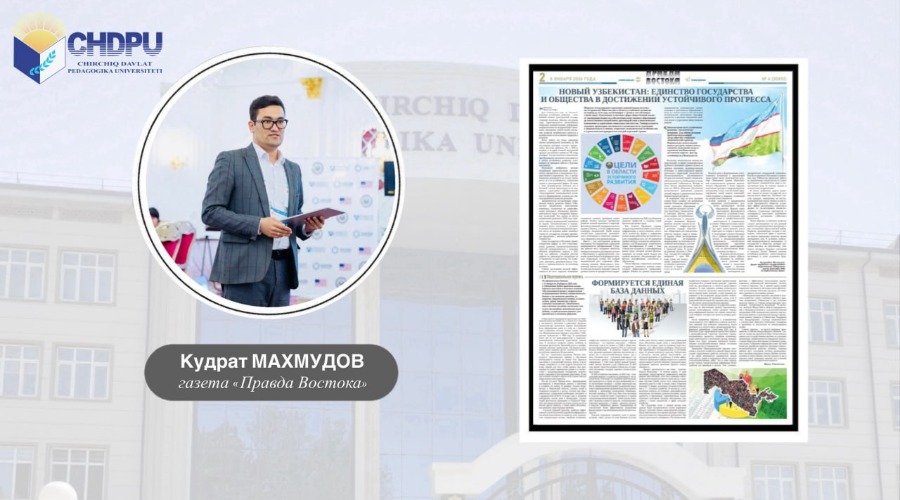 Статья доцента нашей кафедры опубликована в центральной прессе