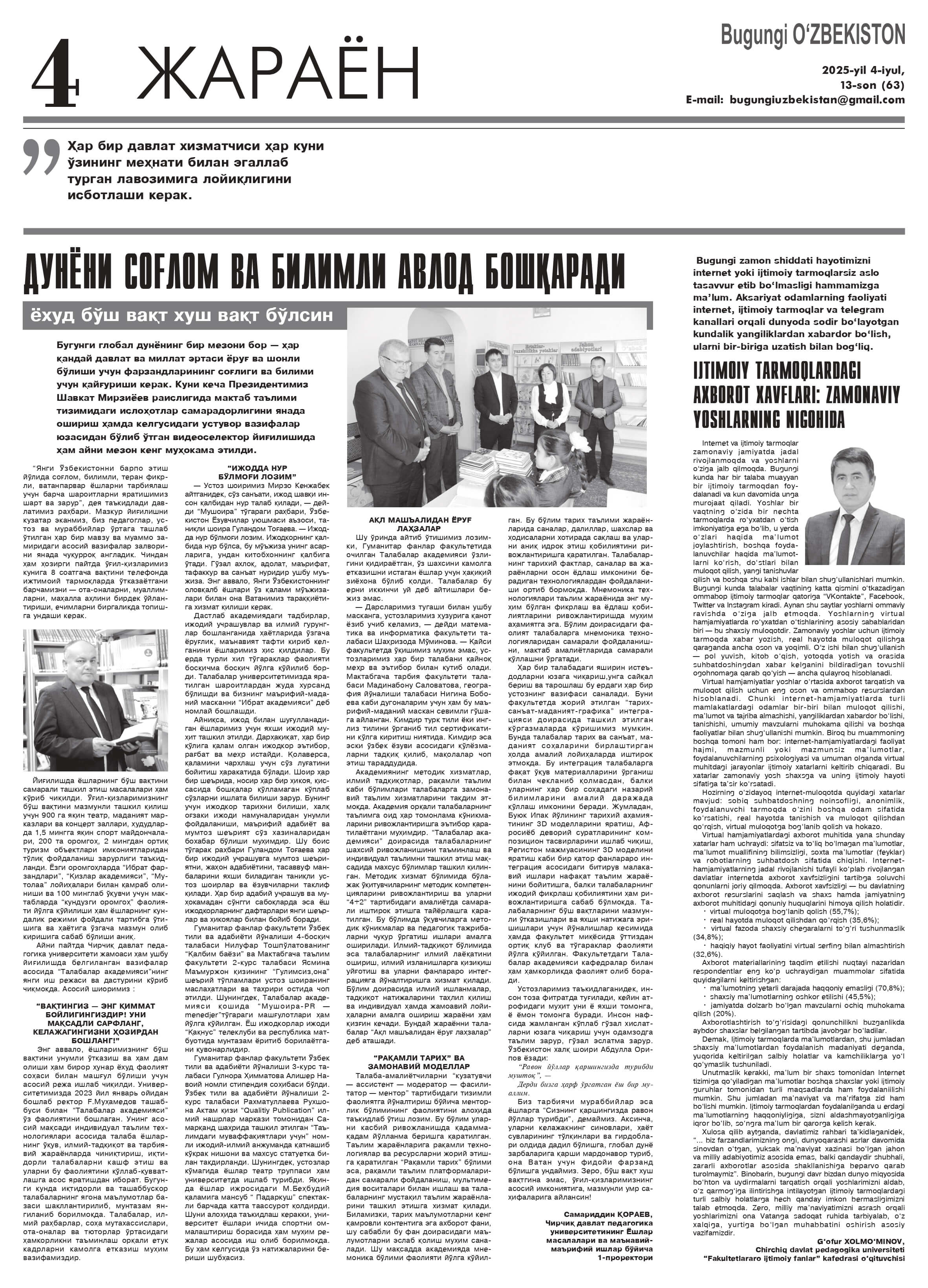 Dunyoni sog'lom va bilimli avlod boshqaradi Gallery Image