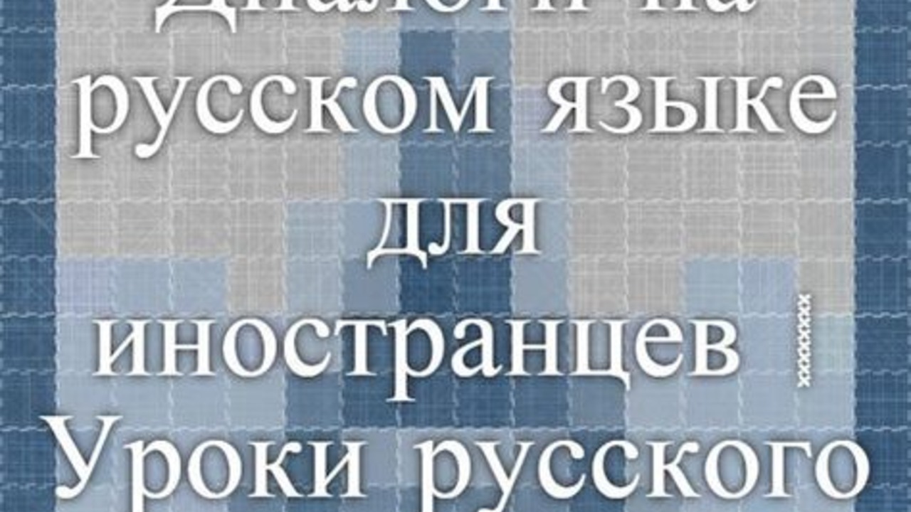 «Как негативный опыт влияет на мотивацию изучения языка?»