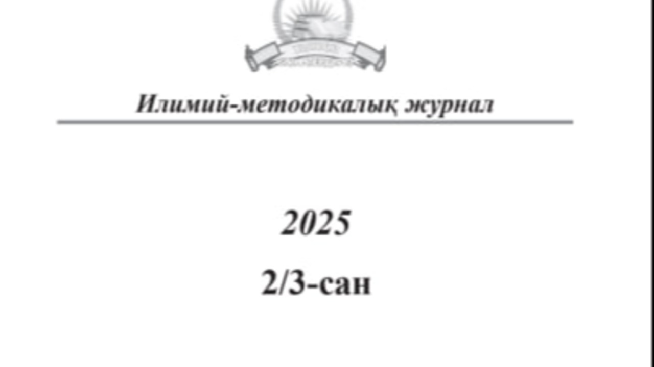 FORMATION OF A STRATEGIC MANAGEMENT SYSTEM IN EDUCATIONAL INSTITUTIONS