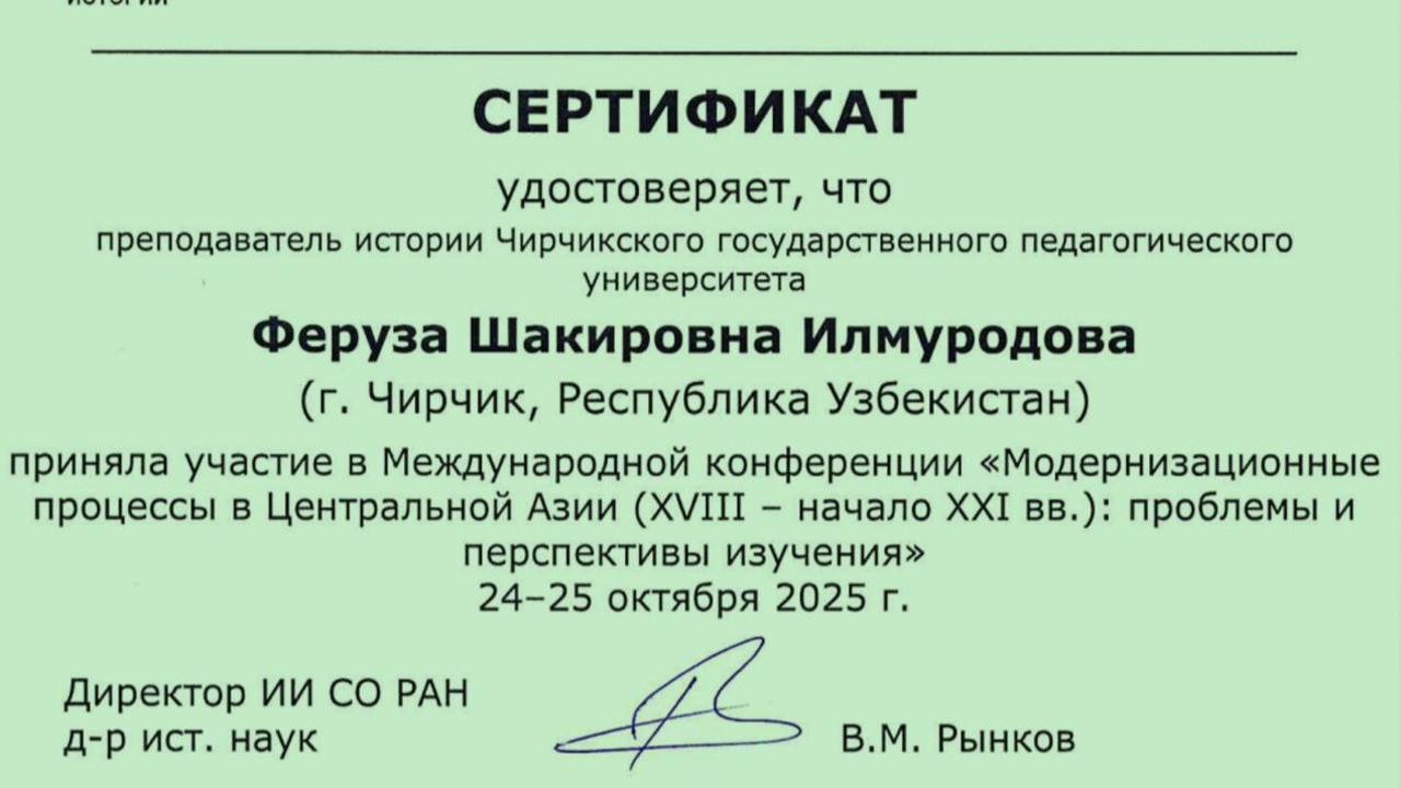 МОДЕРНИЗАЦИЯ КАК СОЦИАЛЬНЫЙ ПРОЦЕСС В ЦЕНТРАЛЬНОЙ АЗИИ: ТЕОРИЯ И ПРАКТИКА